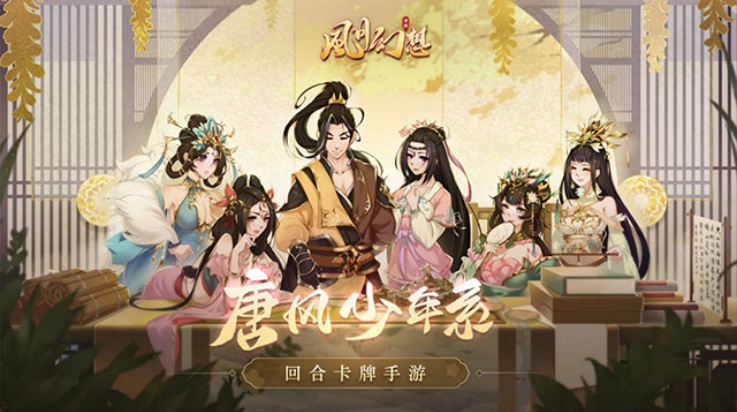 风月幻想手游 v1.7.25980 最新版