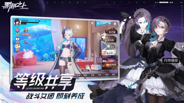 黑潮之上安卓版 v1.222180.224889 最新版