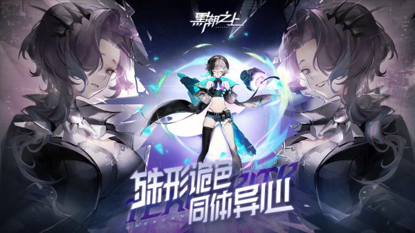 黑潮之上安卓版 v1.222180.224889 最新版