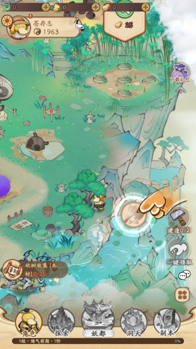 我的模拟修仙游戏 v1.0.1 最新版