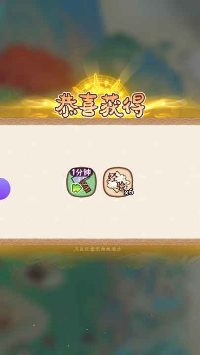 我的模拟修仙游戏 v1.0.1 最新版