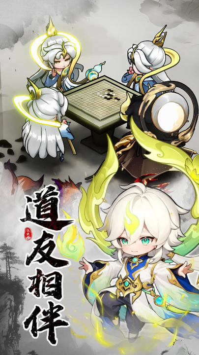 仙侠大作战官方正版 v1.28.401 最新版