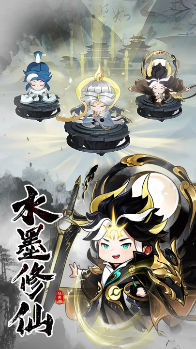 仙侠大作战官方正版 v1.28.401 最新版