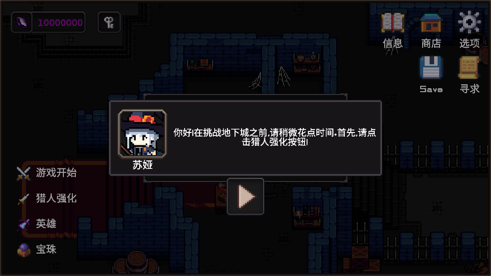 我的专属地下城游戏 v1.0.0 安卓版