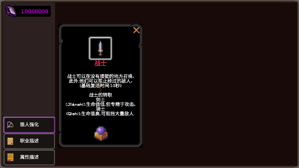 我的专属地下城游戏 v1.0.0 安卓版