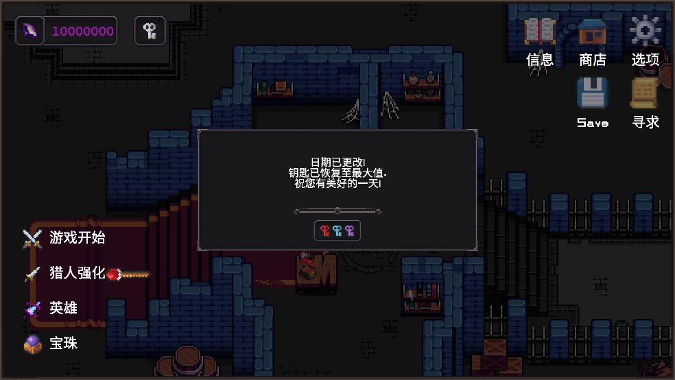 我的专属地下城游戏 v1.0.0 安卓版