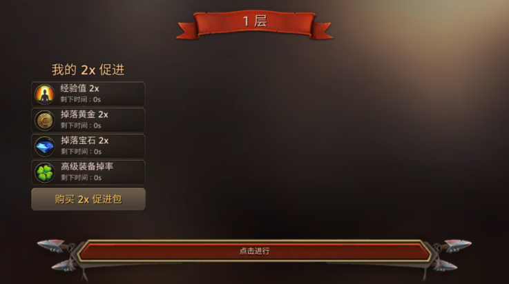 地牢年代记中文版 v3.05 最新版