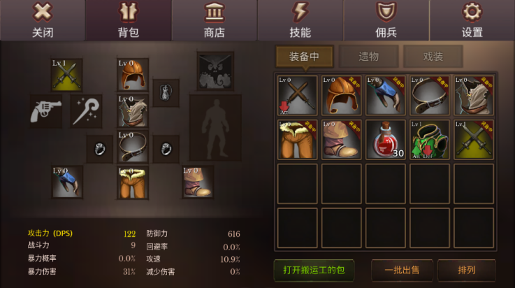 地牢年代记中文版 v3.05 最新版