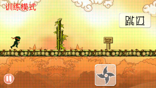 忍者突袭最新版 v1.30 官方版