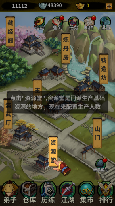 掌门霸图游戏 v1.61 最新版