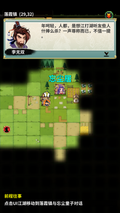 掌门霸图游戏 v1.61 最新版