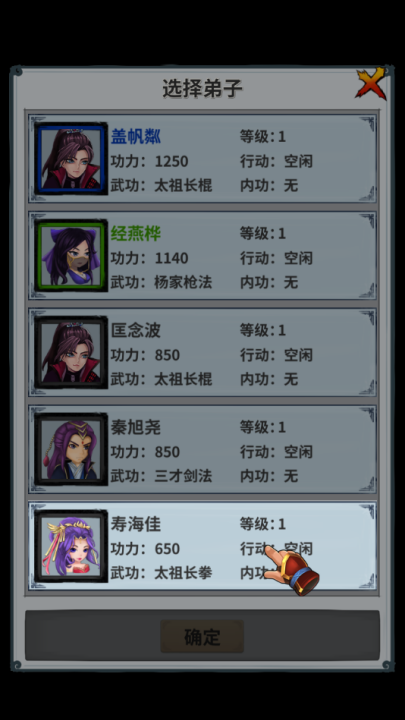 掌门霸图游戏 v1.61 最新版