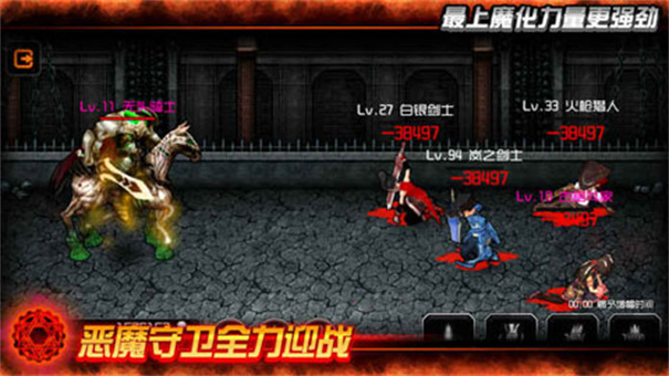 魔王官方正版 v1.0 安卓版