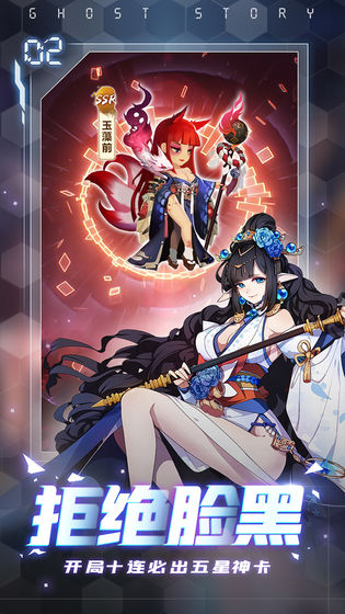 百鬼物语游戏最新版 v10.0.5 安卓版