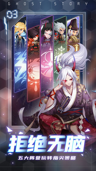 百鬼物语游戏最新版 v10.0.5 安卓版