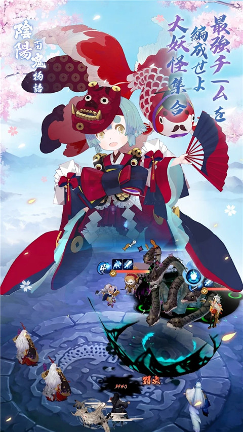 阴阳百鬼物语GO港台服 v1.0.257 安卓版