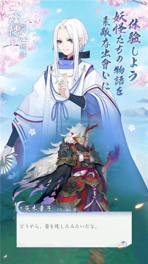 阴阳百鬼物语GO港台服 v1.0.257 安卓版