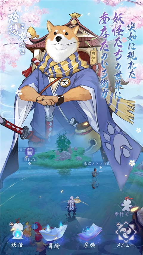 阴阳百鬼物语GO港台服 v1.0.257 安卓版