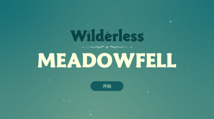 荒野梅多菲尔游戏(Meadowfell) v2.2 最新版