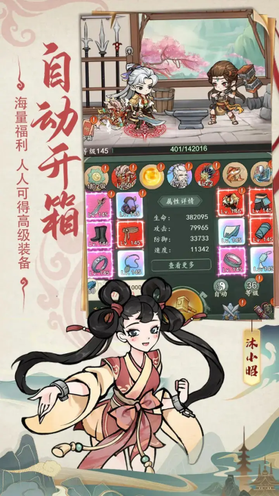 御剑江湖游戏 v1.0.0 最新版