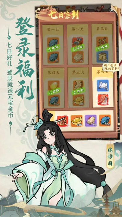 御剑江湖游戏 v1.0.0 最新版