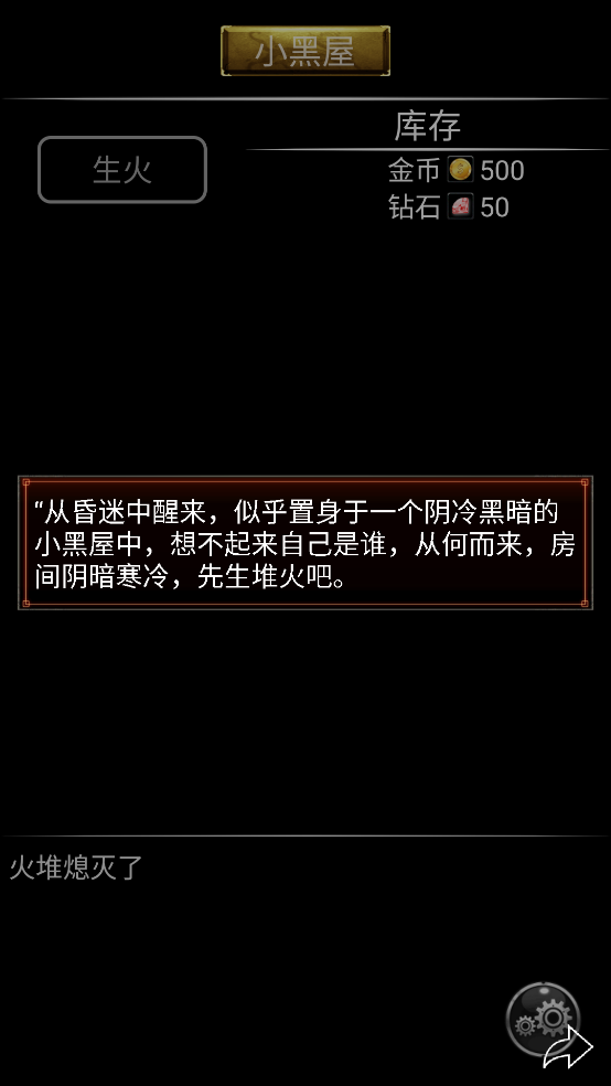 小黑屋传奇最新版 v4.88 官方版