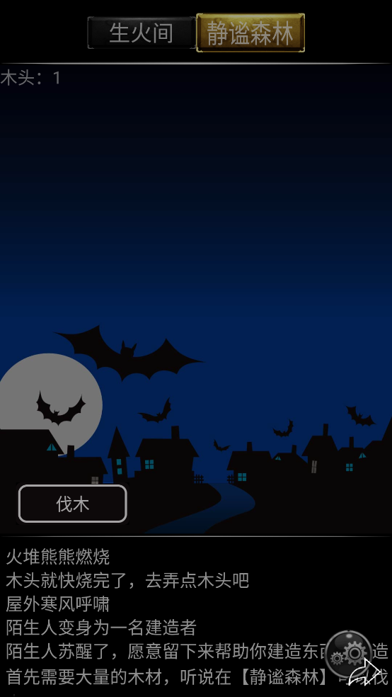 小黑屋传奇最新版 v4.88 官方版