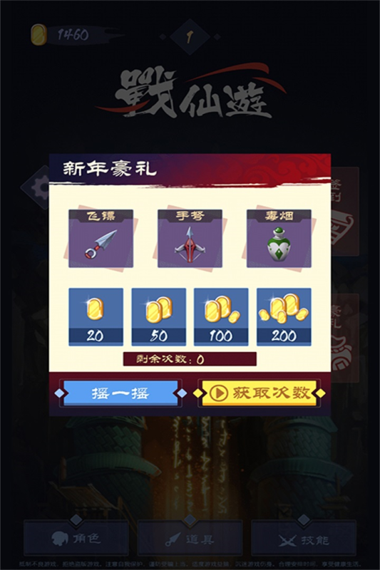 战仙游九游版 v1.7 最新版