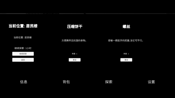 残喘手游版 v1.2.4 安卓版