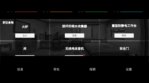 残喘手游版 v1.2.4 安卓版