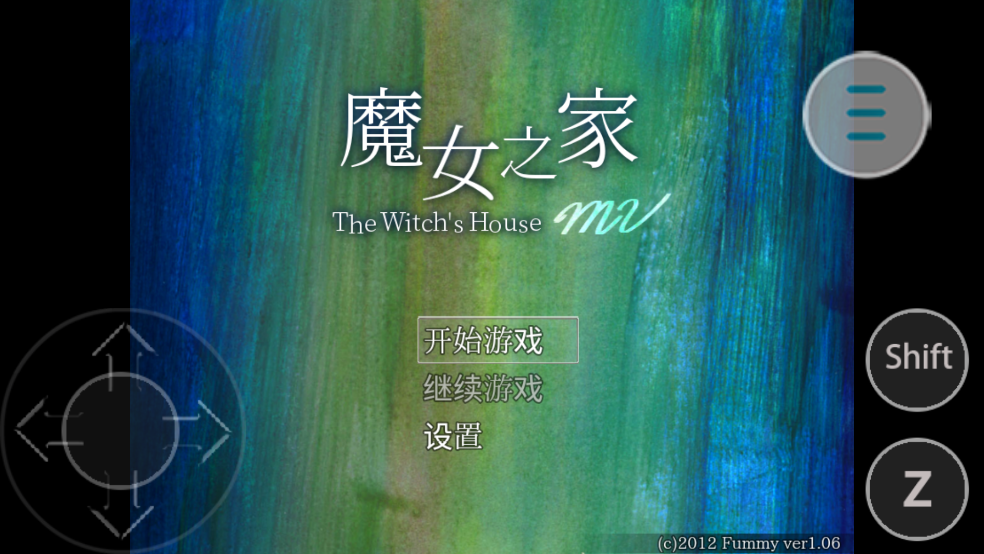 魔女之家mv重制版手机版 v1 多国语言版