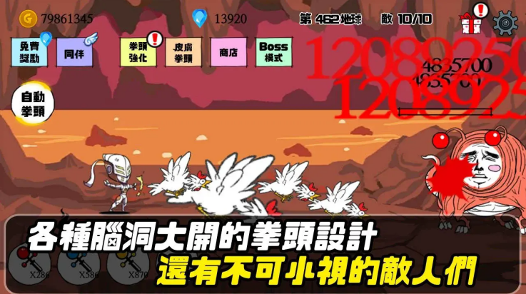 拳头养成记游戏 v1.2.14 安卓版