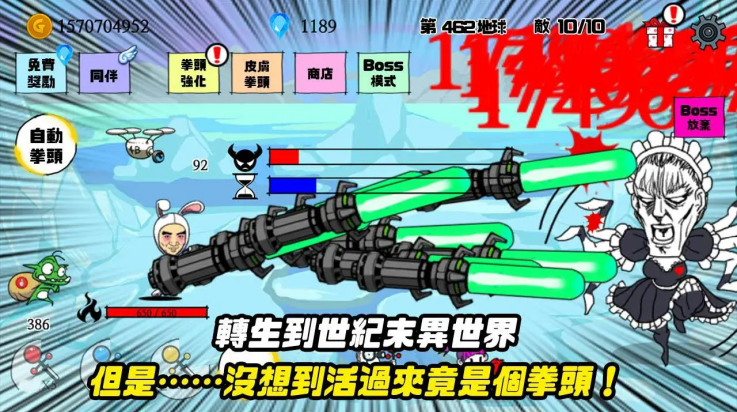 拳头养成记游戏 v1.2.14 安卓版