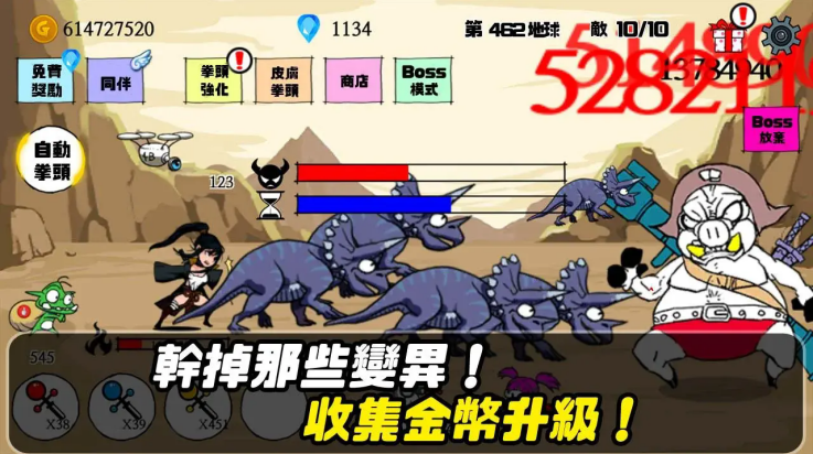 拳头养成记游戏 v1.2.14 安卓版