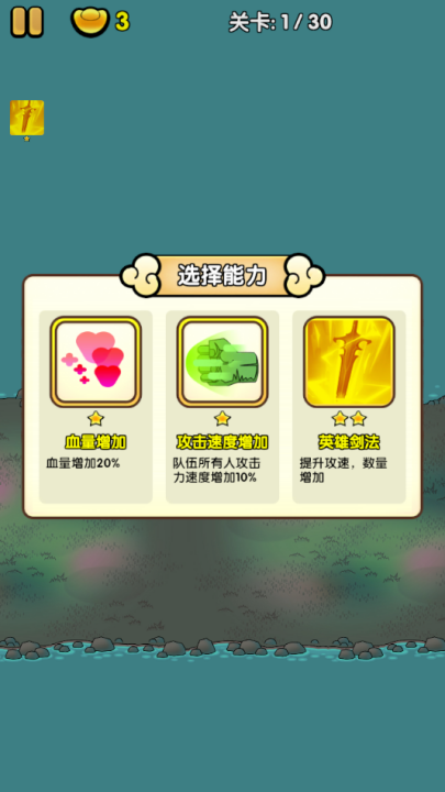 三国镇妖博物馆游戏 v1.0 最新版