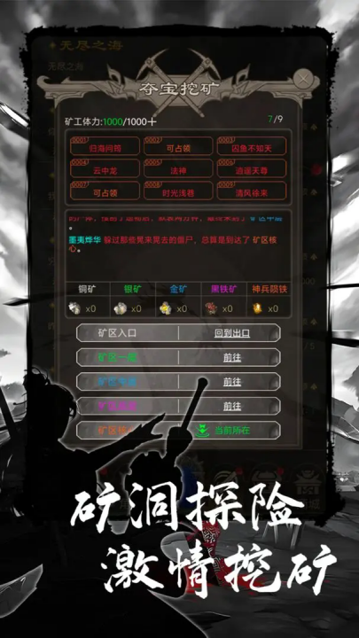 魔龙之旅安卓版 v1.25.03021200 最新版