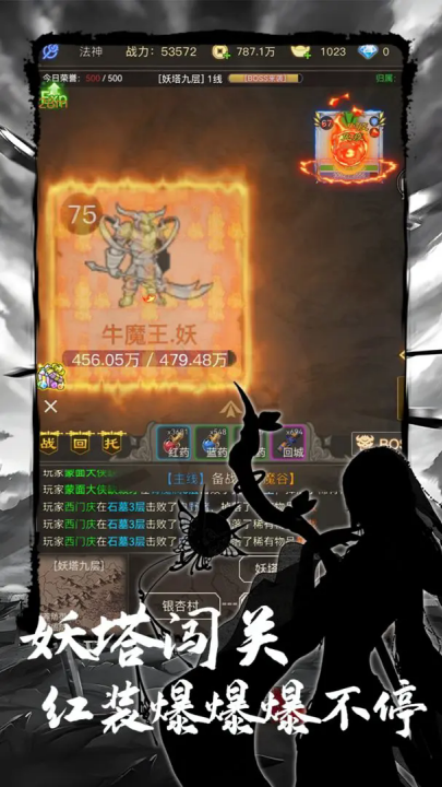 魔龙之旅安卓版 v1.25.03021200 最新版