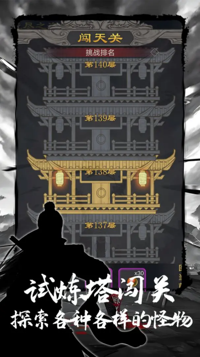 魔龙之旅安卓版 v1.25.03021200 最新版