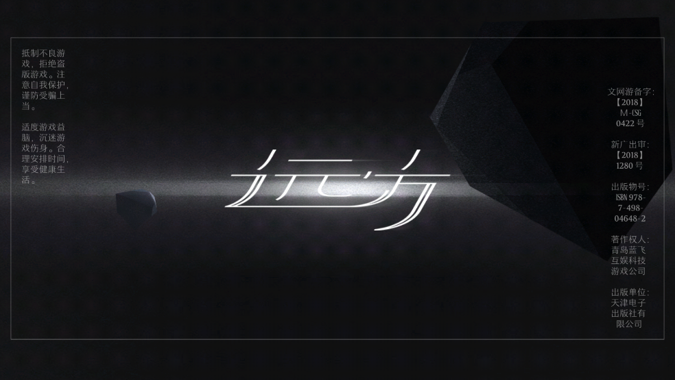 远方Loner游戏 v2.0.0 官方版