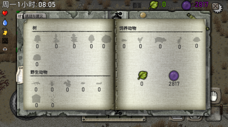 绿洲计划中文版 v1.4.2.02 最新版