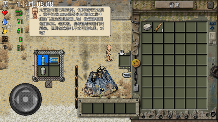 绿洲计划中文版 v1.4.2.02 最新版