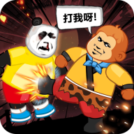 快使用双节棍游戏 v1.1 最新版