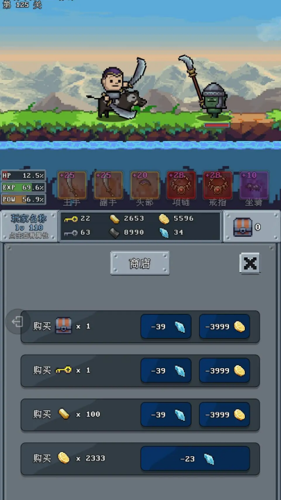 河堤战士游戏 v3.6 最新版