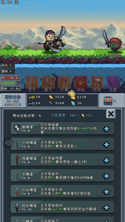 河堤战士游戏 v3.6 最新版