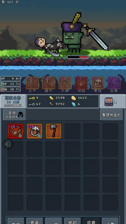 河堤战士游戏 v3.6 最新版