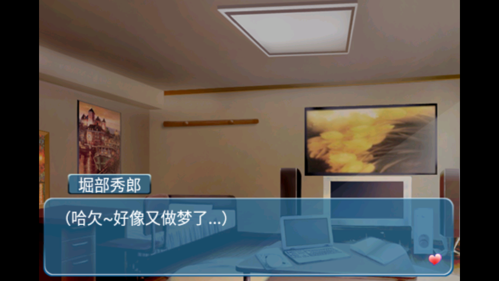 心动回忆之盛夏光年游戏 v1.0.0 中文版