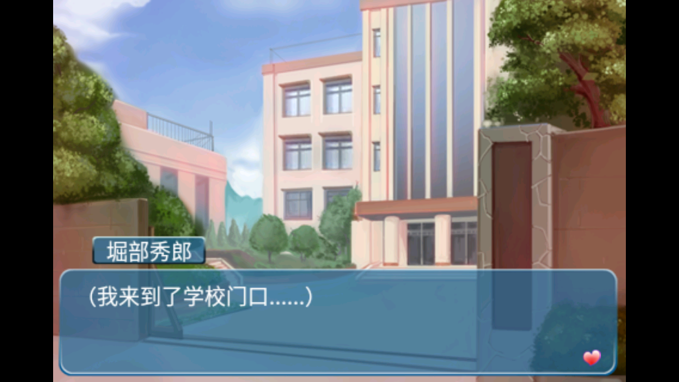 心动回忆之盛夏光年游戏 v1.0.0 中文版