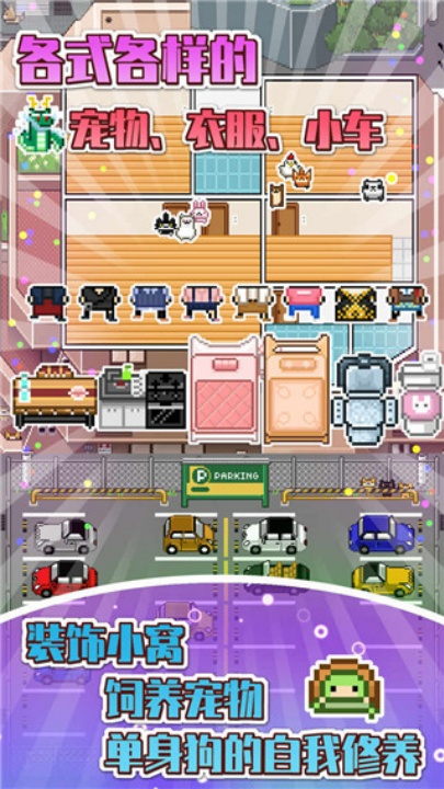 独居者2中文版(独居2) v1.0.1 最新版