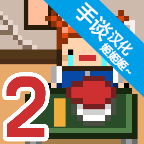 独居者2中文版(独居2) v1.0.1 最新版