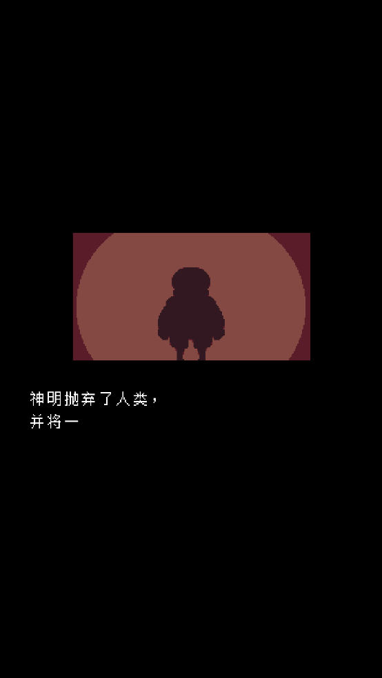 混沌死亡之神sans(La Jupo Vania) v2.0.0 汉化版